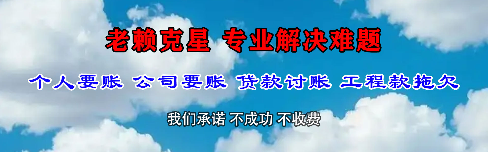铜官山催收公司